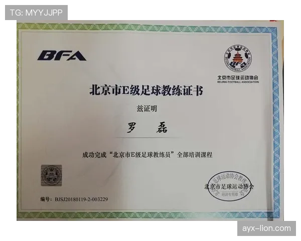 足球规则中球衣号码的规范与裁判检查标准解析